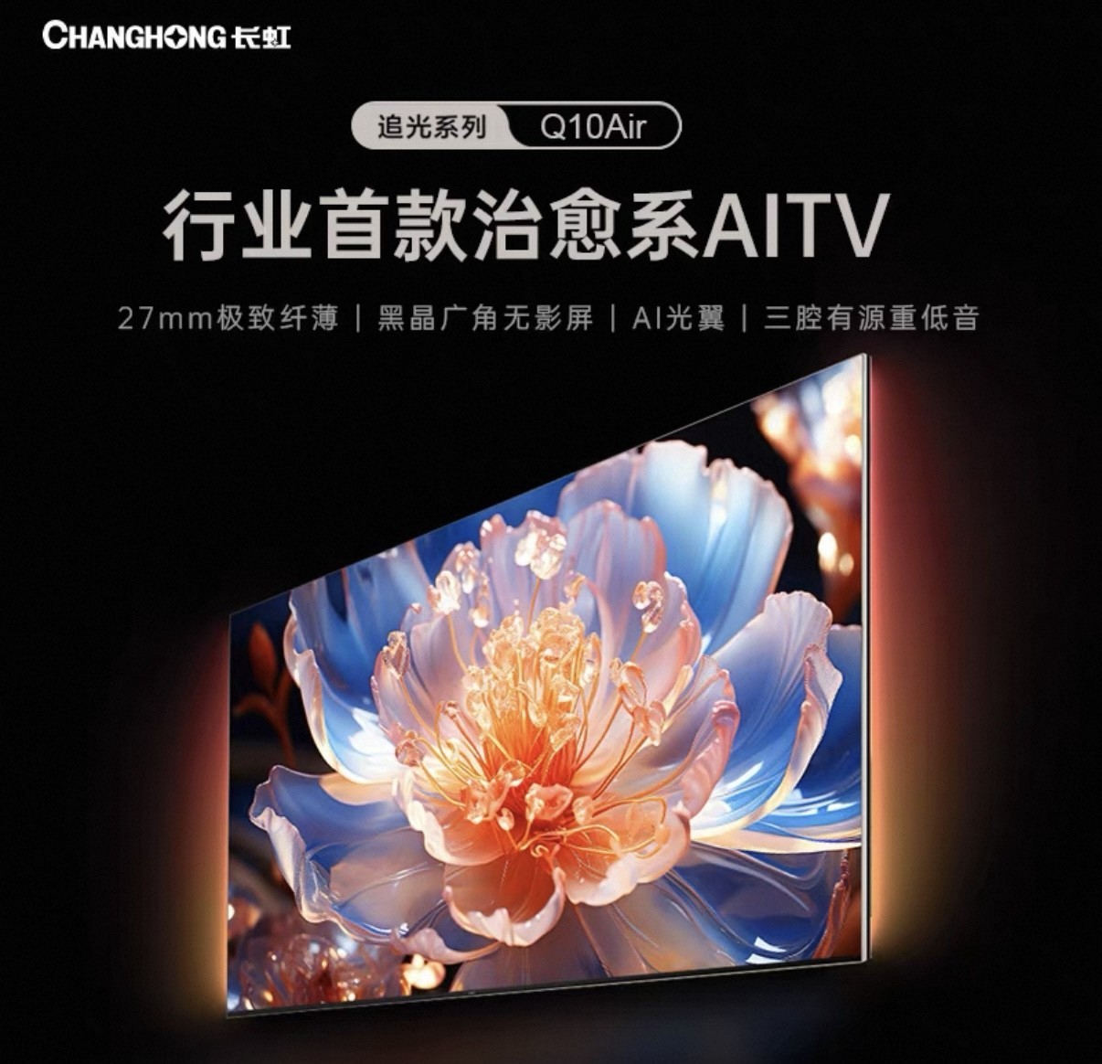 儿童上网课、老人长期追剧护眼电视怎么选？三大品牌深度测评