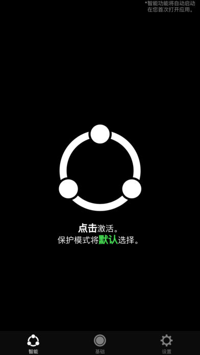 iAntiTheft安卓版app下载(暂未上线)_iAntiTheft手机版下载v2.6.5