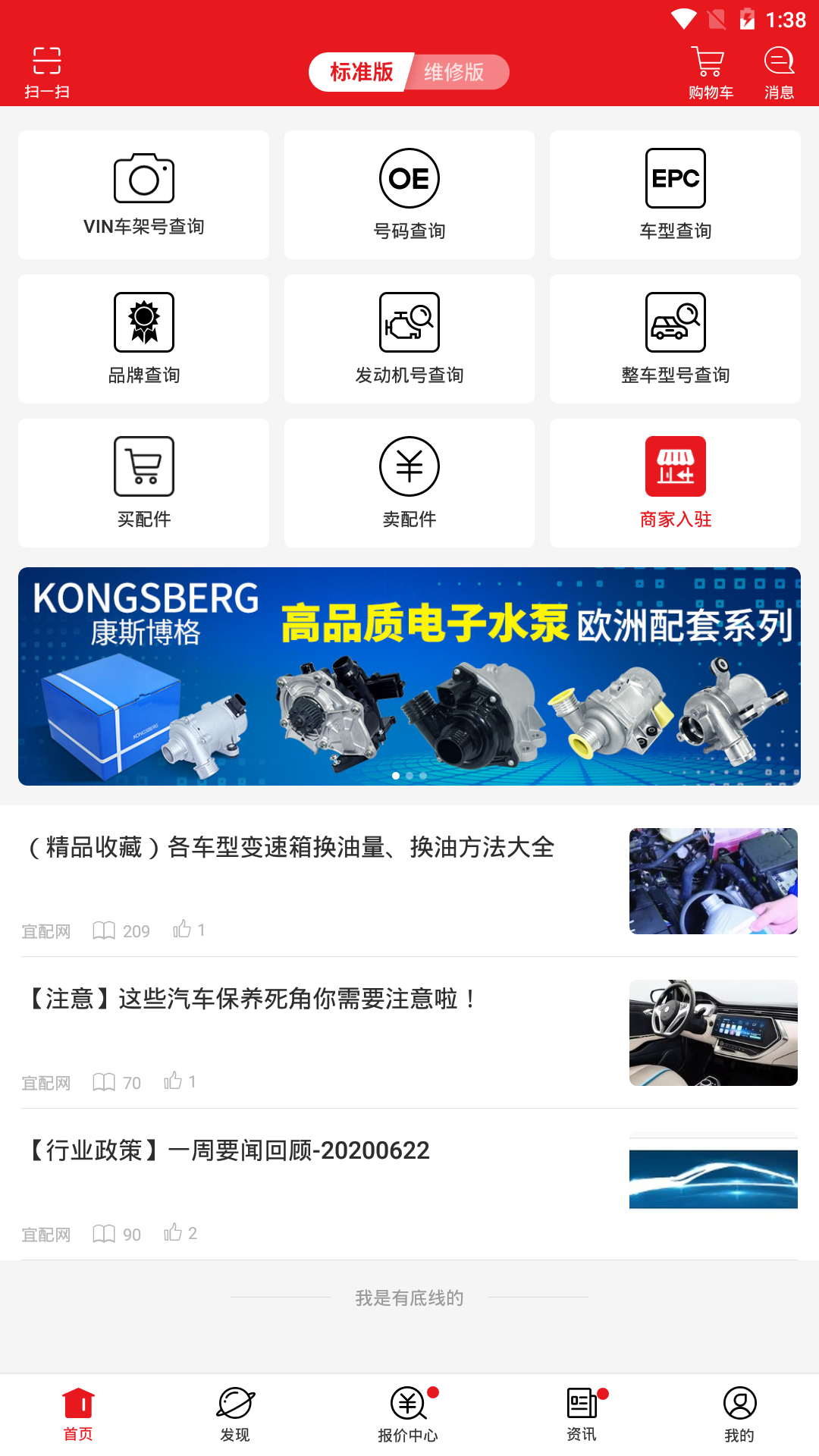 跑街令ios下载_跑街令苹果版下载v2.2.8