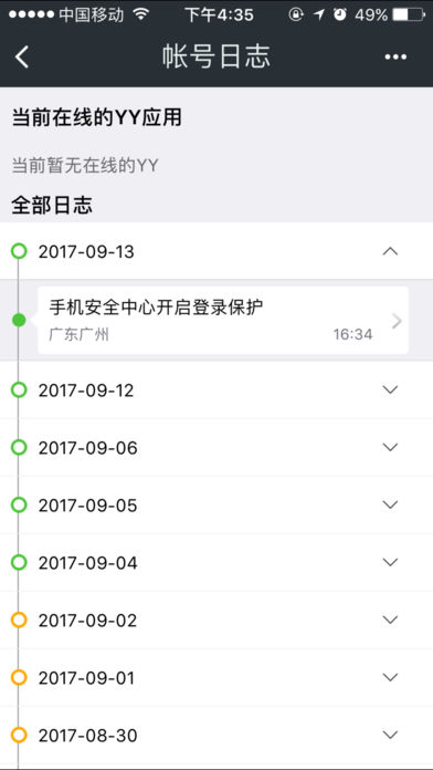 YY安全中心app下载(暂未上线)_YY安全中心iOS版下载v3.10.6