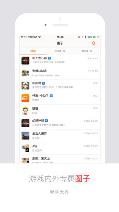 畅游+iOS版下载(暂未上线)_畅游+app下载v2.10.2
