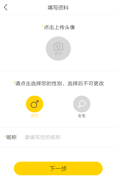 超级表白墙iOS版app下载(暂未上线)_超级表白墙苹果版下载v1.3.0
