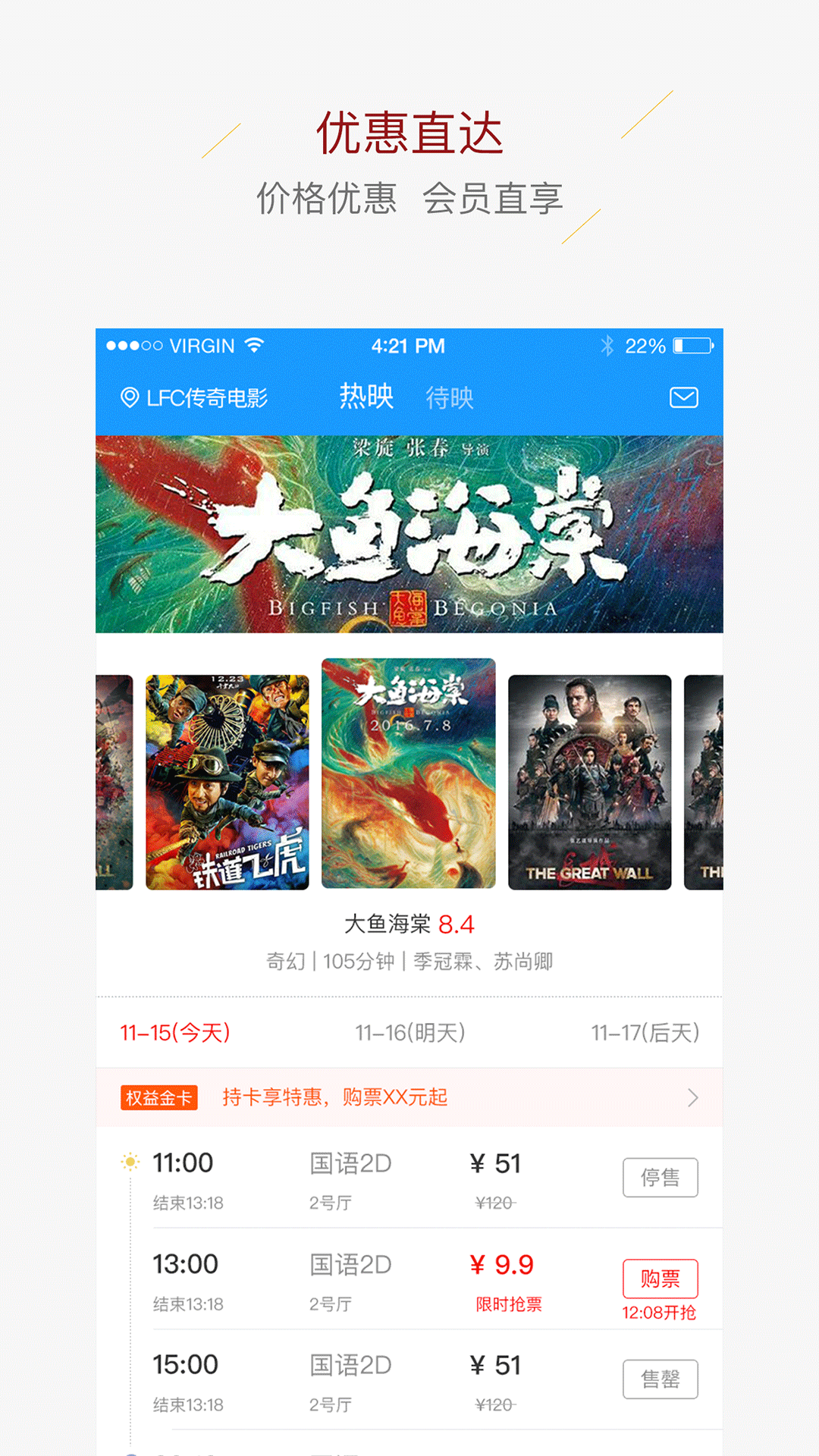 LFC传奇电影iOS版app下载_LFC传奇电影苹果版下载v2.9.5