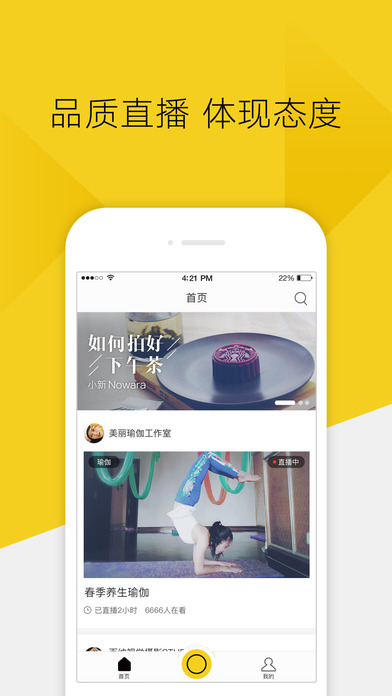 腰果直播ios版下载(暂未上线)_腰果直播app下载v2.3.0