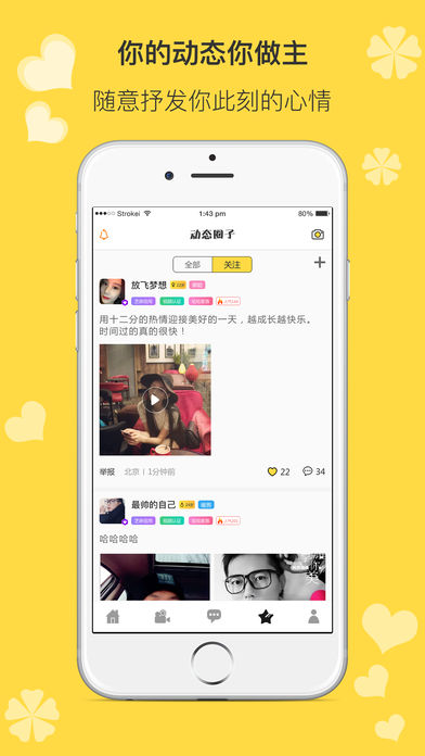 友伴app下载(暂未上线)_友伴ios版下载v1.0