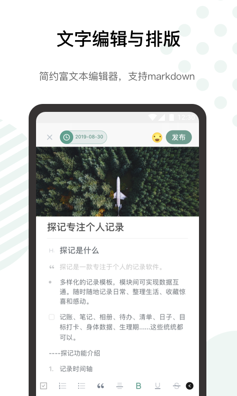 探记记录ios下载_探记记录苹果版下载v3.2.0