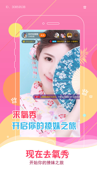 氧秀直播app最新版下载(暂未上线)_氧秀直播苹果版下载v2.2.2