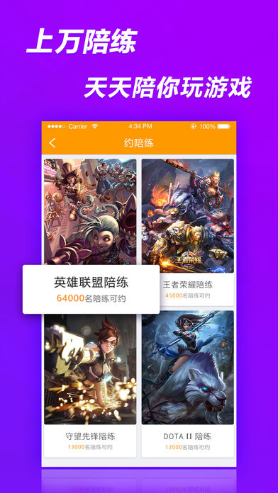 开黑大师app下载(暂未上线)_开黑大师iOS版下载v3.3.1