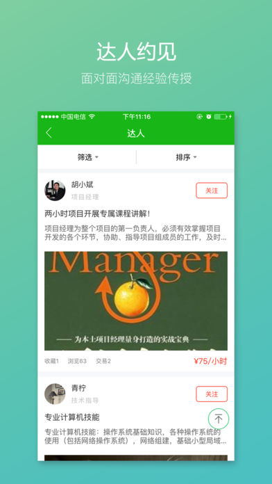 穷聊iOS版下载(暂未上线)_穷聊app下载v2.0.3