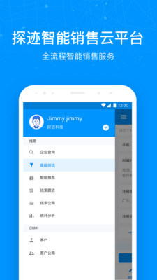 探迹app  ios下载_探迹苹果版下载v2.19.0