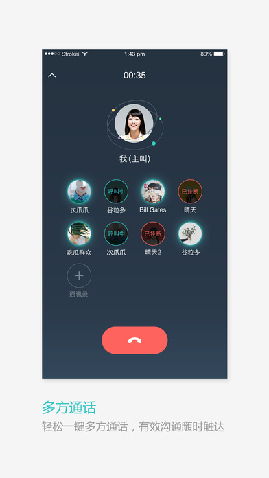 和飞信app下载(暂未上线)_和飞信app苹果版下载v4.0.0270
