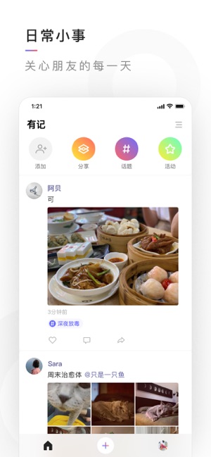 腾讯有记ios下载_腾讯有记苹果版版下载v0.1.1