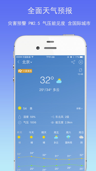 万年历黄历ios手机版下载(暂未上线)_万年历黄历app苹果版下载v8.2.12