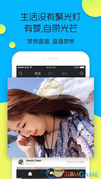 追梦直播iOS版app下载_追梦直播苹果版下载v3.5.0
