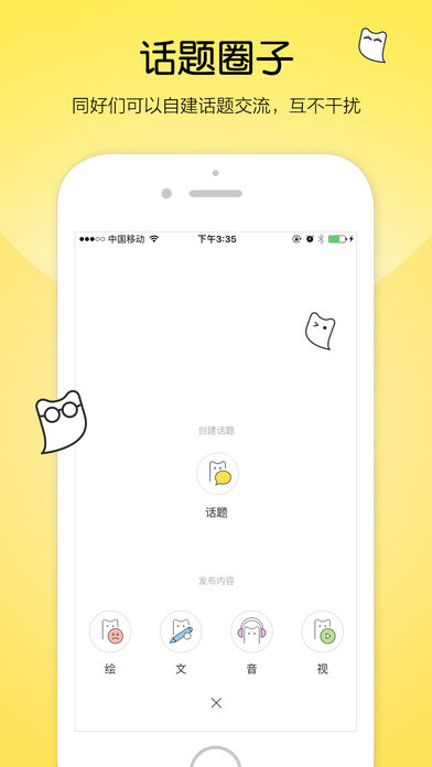 咪凹iOS版app下载(暂未上线)_咪凹手机版下载v1.1.2