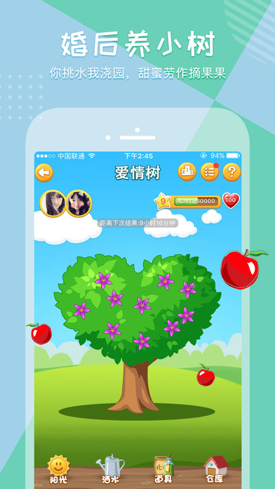 恋恋iOS版app下载(暂未上线)_恋恋手机版下载v5.5.5