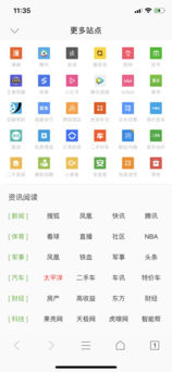 风云浏览器iOS版app下载_风云浏览器苹果版下载v2.0.10