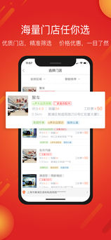 e养车iOS版app下载_e养车苹果版下载v4.4.8