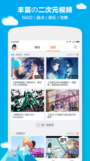 布丁动画苹果下载(暂未上线)_布丁动画iOS下载v3.4.7
