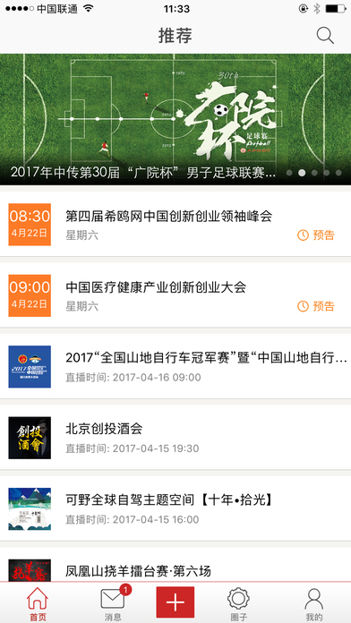 视友app下载(暂未上线)_视友苹果版下载v3.11.3