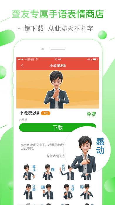声活下载(暂未上线)_声活iOS版app下载v2.3.4