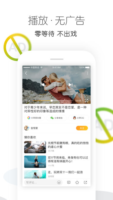 沙发视频iOS版下载(暂未上线)_沙发视频苹果版app下载v1.1.10