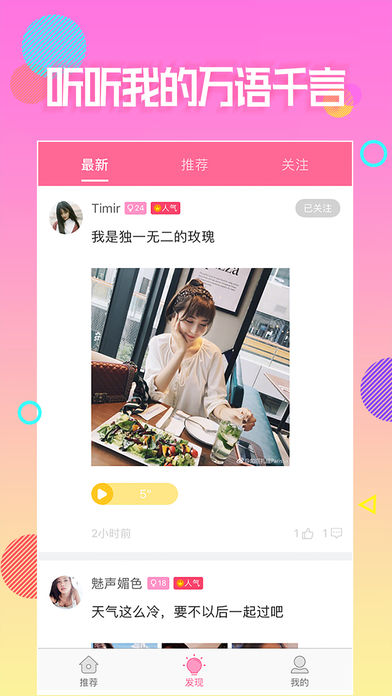 夜声iOS版app下载(暂未上线)_夜声手机版下载v1.0.2