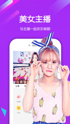 球球直播秀场ios版下载(暂未上线)_球球直播秀场下载v3.6.1