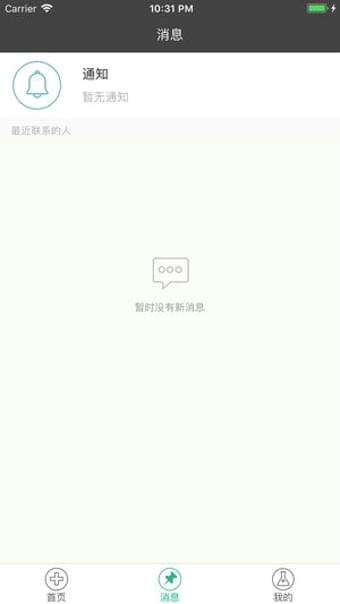 赚兼职BOSSiOS版app下载_赚兼职BOSS苹果版下载v1.4