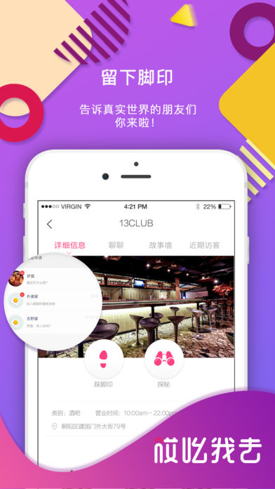 哎吆我去app下载(暂未上线)_哎吆我去ios版下载v1.0.0