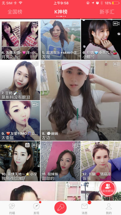 演唱汇苹果版下载(暂未上线)_演唱汇下载v2.5.9