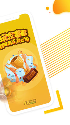 玩家在线OLiOS版app下载(暂未上线)_玩家在线OL苹果版下载v2.0.0