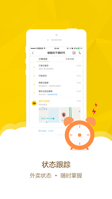 美团外卖苹果版下载(暂未上线)_美团外卖最新ios版下载v5.7.5