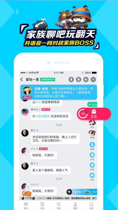 派派app下载(暂未上线)_派派苹果版最新下载v6.0.102