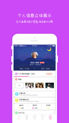 小相识iOS版下载(暂未上线)_小相识苹果版下载v1.0