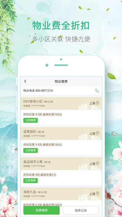 左邻右里app下载(暂未上线)_左邻右里手机版最新下载v2.16.2