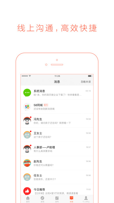 58同城苹果版下载(暂未上线)_58同城苹果最新版下载v7.14.1