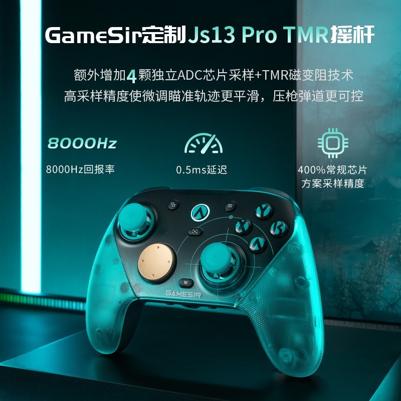 2026旗舰PC手柄深度对比：哪款最值