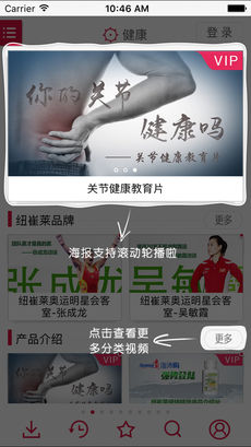 安利播库iOS版app下载(暂未上线)_安利播库苹果版下载v5.2.0