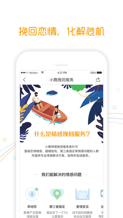 小鹿乱撞iOS版下载(暂未上线)_小鹿乱撞app下载v1.8.7