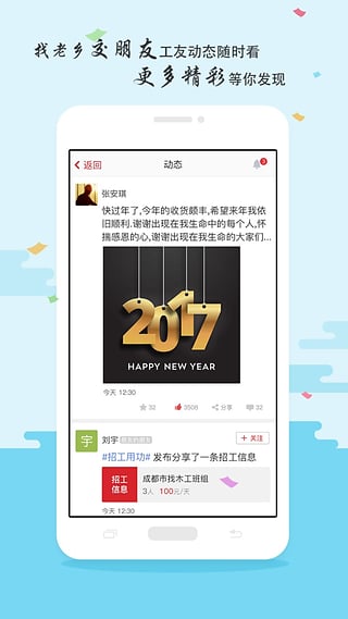 吉工家iOS版app下载_吉工家苹果版下载v3.3.9