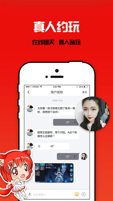 游友iOS版app下载(暂未上线)_游友下载v1.2.0