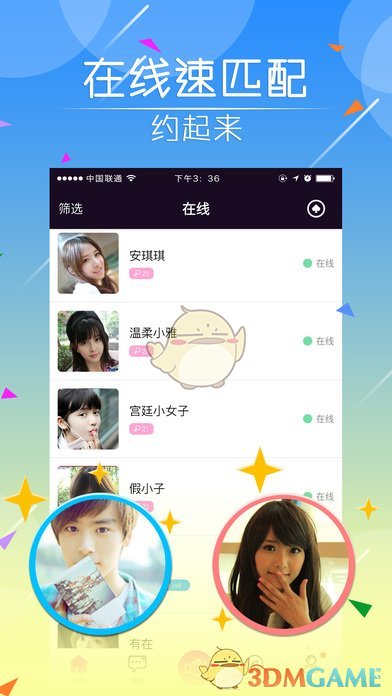 友性app下载(暂未上线)_友性苹果版下载v1.0.2