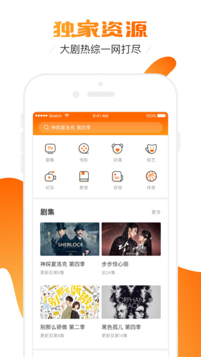土豆视频app下载(暂未上线)_土豆视频苹果版下载v6.16.8