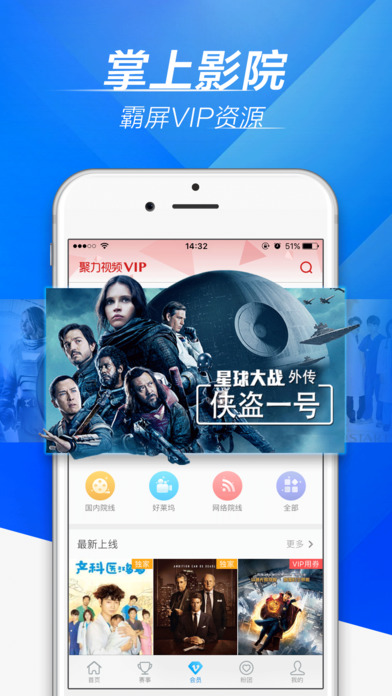聚力视频app下载(暂未上线)_聚力视频苹果版下载v7.4.7