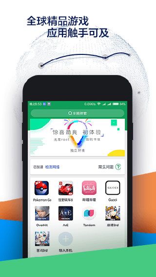 谷歌空间苹果版下载_谷歌空间苹果版直装