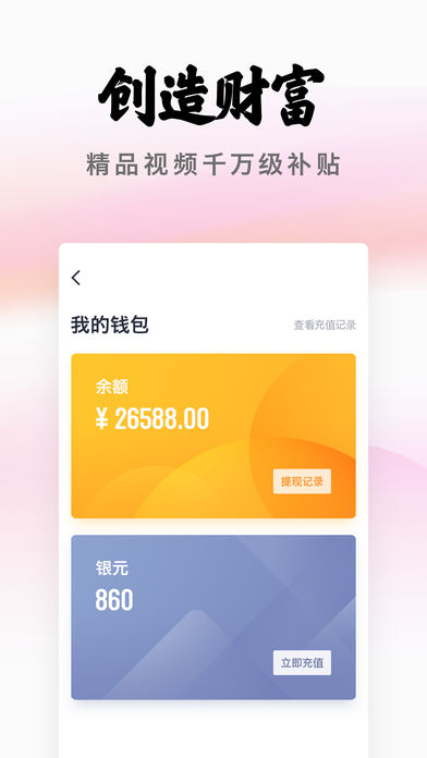 三筒短视频下载(暂未上线)_三筒短视频iOS版app下载v1.9.28