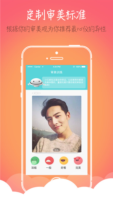秒红app下载(暂未上线)_秒红苹果版下载v1.0.6