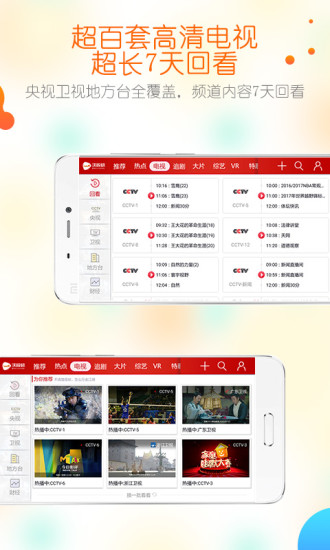 沃视频iOS版下载_沃视频app下载v1.0