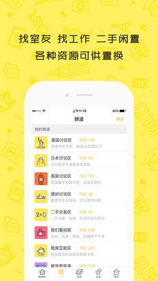 better苹果版app下载(暂未上线)_betteriOS版下载v1.6.2